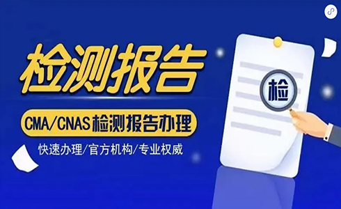 中國RoHS新版檢測標(biāo)準(zhǔn)GB/T 39560于7月1日實施